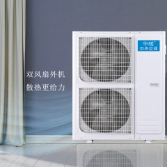 华暖风管机大5P三级【商用】KFR-120FN/DP-N3